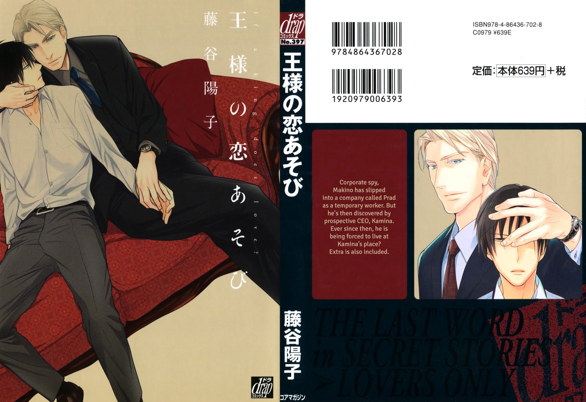 Ou-sama no Koi Asobi Chapter 1 page 2 - Chapter 1 : The King's Love Game - 1
