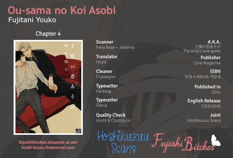 Ou-sama no Koi Asobi Chapter 4 page 1 - Chapter 4 : The King's Love Game - 4