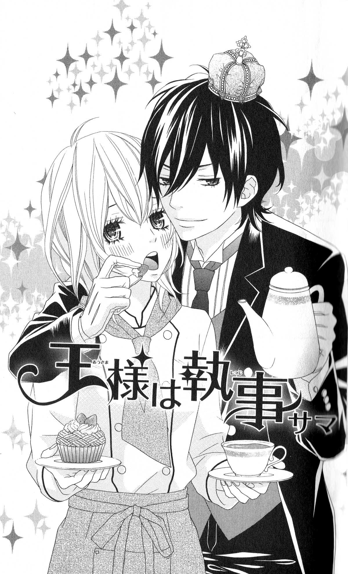 Ou-sama wa Shitsuji-sama Chapter 1 page 2 - Chapter 1