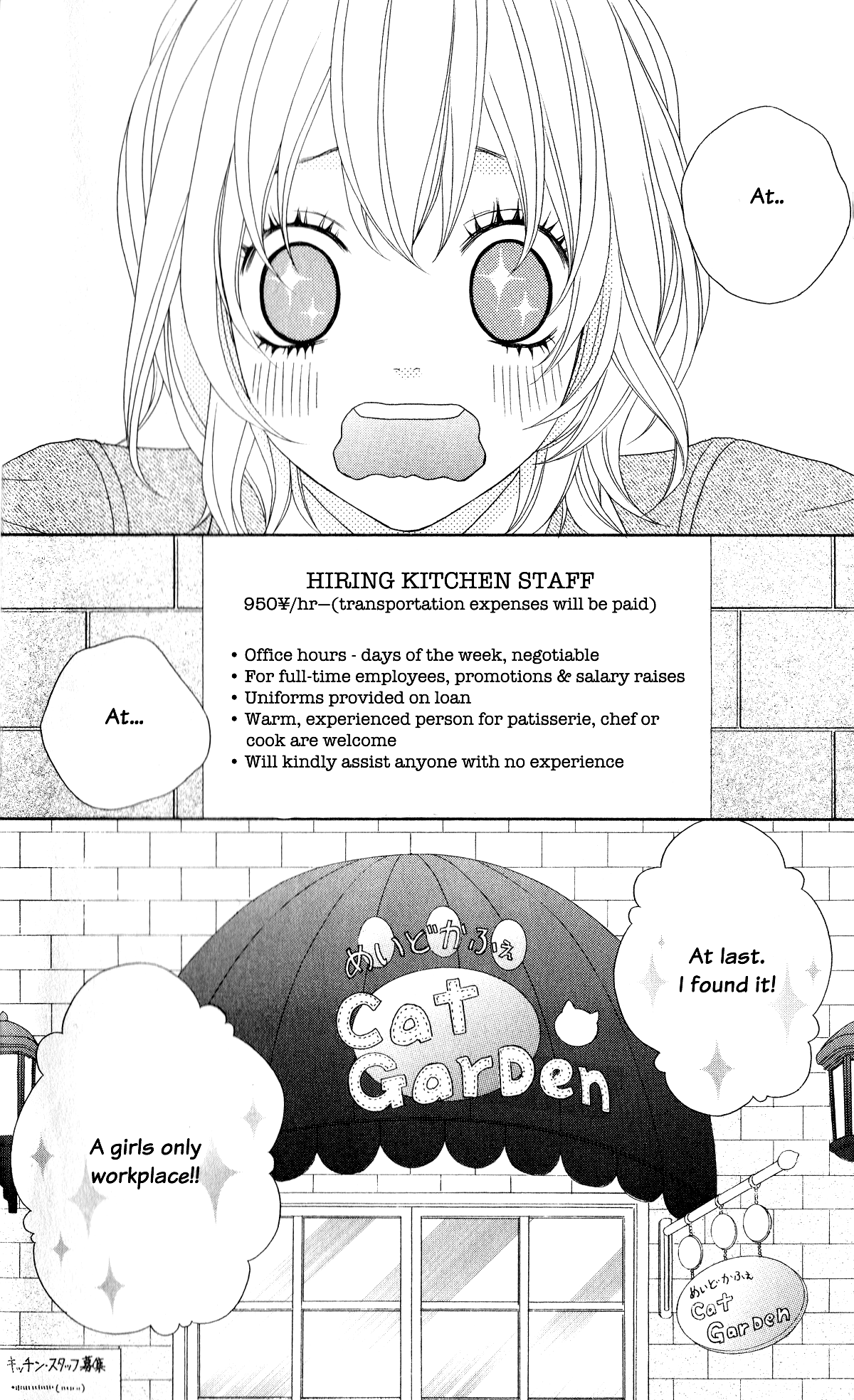 Ou-sama wa Shitsuji-sama Chapter 1 page 3 - Chapter 1