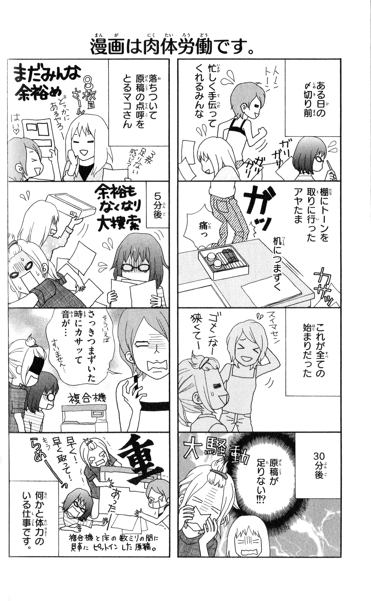Ou-sama wa Shitsuji-sama Chapter 3 page 1 - Chapter 3
