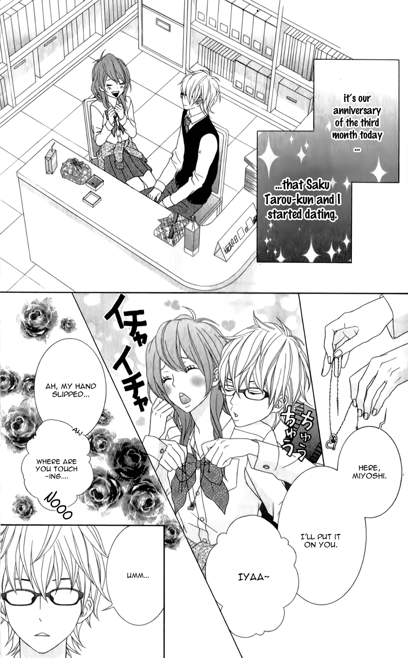 Ou-sama wa Shitsuji-sama Chapter 4.5 page 7 - Chapter 4.5: TRANCE x TRICK~More Than a Kiss~ - Story 2