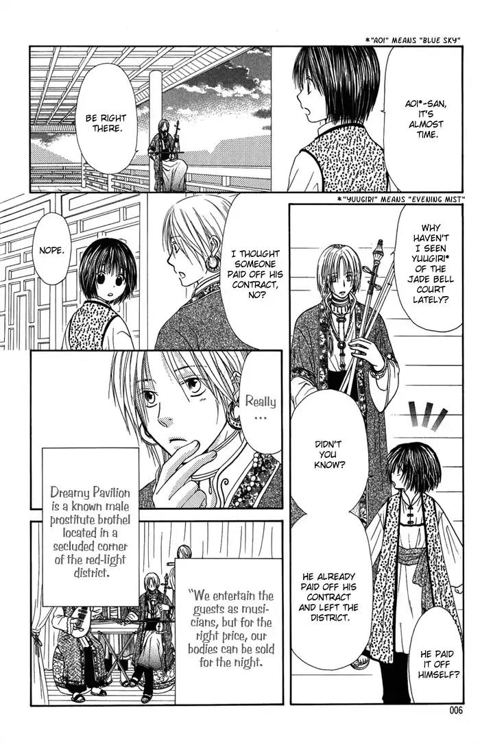 Ou to Hiyaku Chapter 1 page 10 - Chapter 1: Music of the Blue Sky