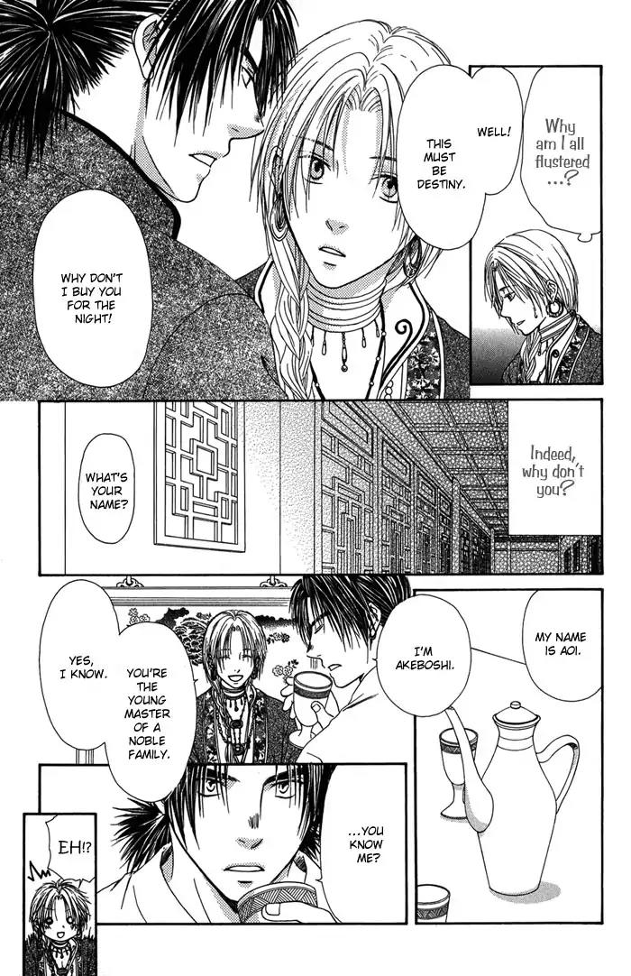 Ou to Hiyaku Chapter 1 page 13 - Chapter 1: Music of the Blue Sky