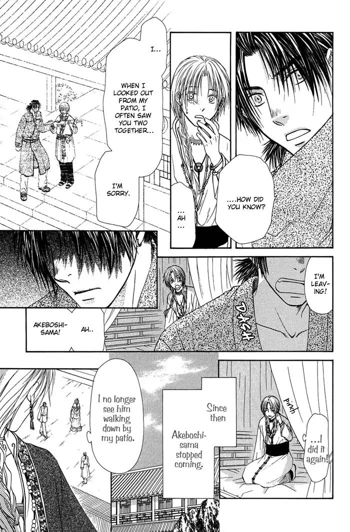 Ou to Hiyaku Chapter 1 page 27 - Chapter 1: Music of the Blue Sky