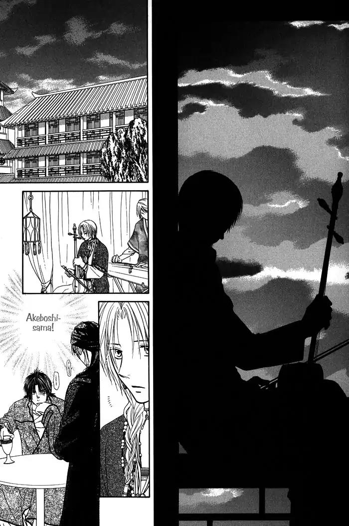 Ou to Hiyaku Chapter 1 page 29 - Chapter 1: Music of the Blue Sky