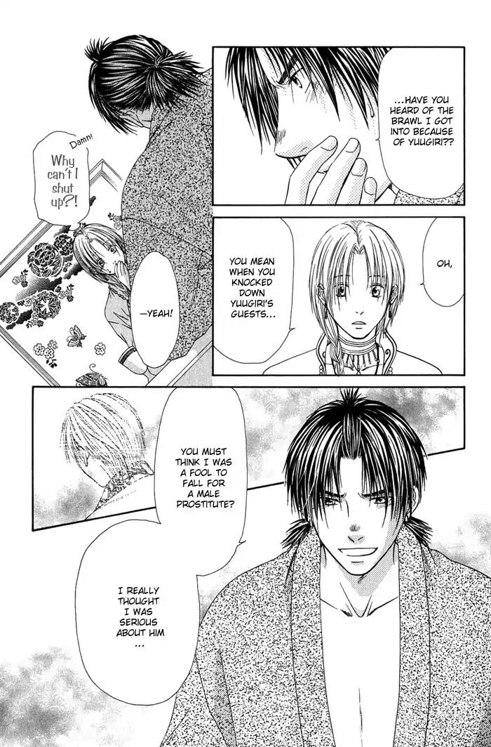 Ou to Hiyaku Chapter 1 page 31 - Chapter 1: Music of the Blue Sky