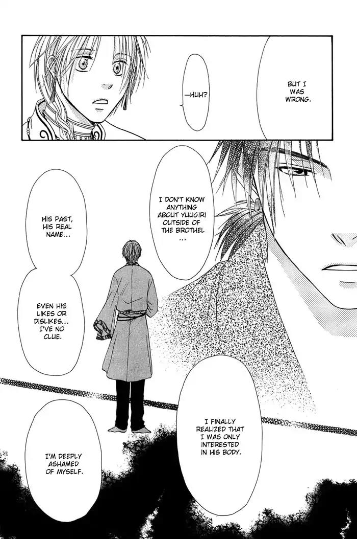 Ou to Hiyaku Chapter 1 page 32 - Chapter 1: Music of the Blue Sky