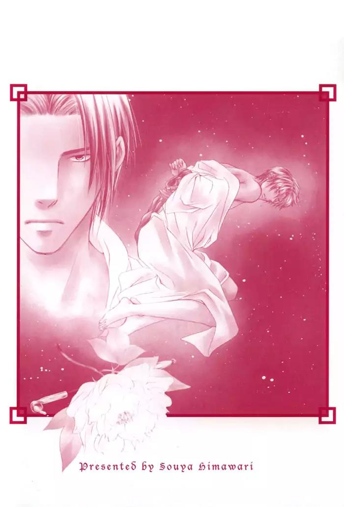 Ou to Hiyaku Chapter 1 page 6 - Chapter 1: Music of the Blue Sky