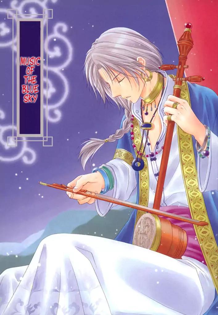 Ou to Hiyaku Chapter 1 page 7 - Chapter 1: Music of the Blue Sky