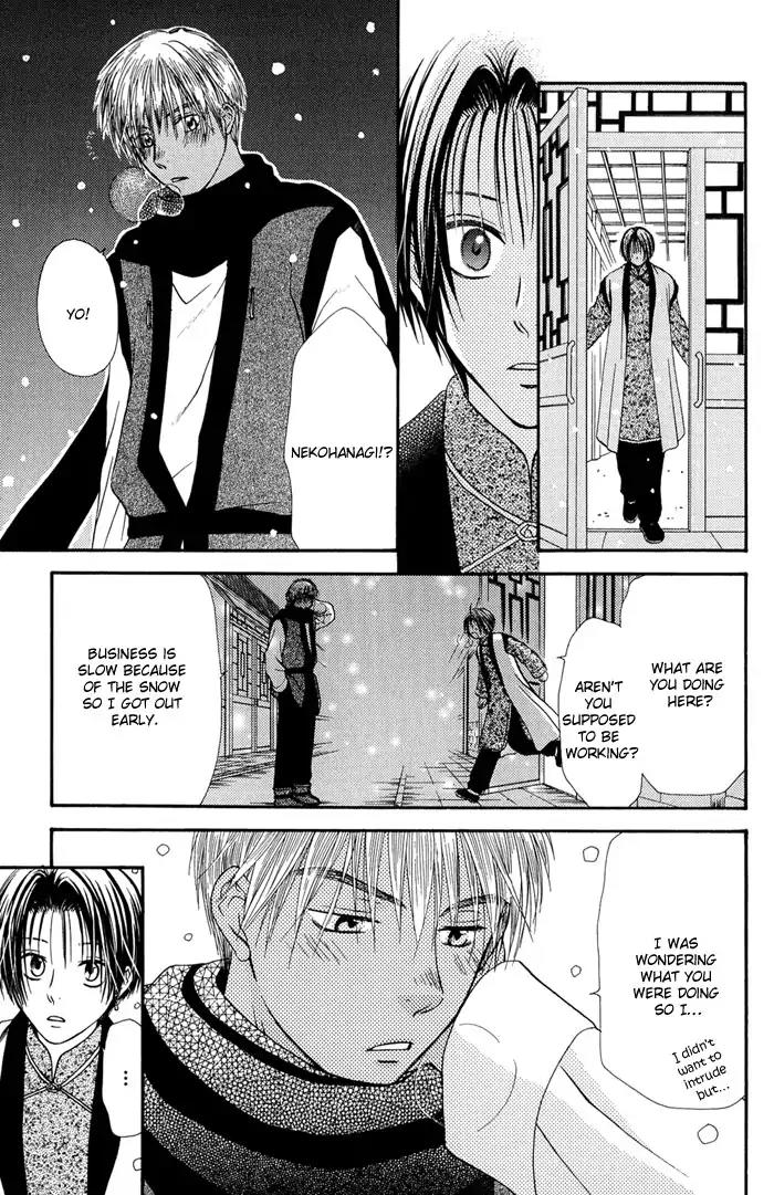 Ou to Hiyaku Chapter 2 page 5 - Chapter 2: Visit In The Snow