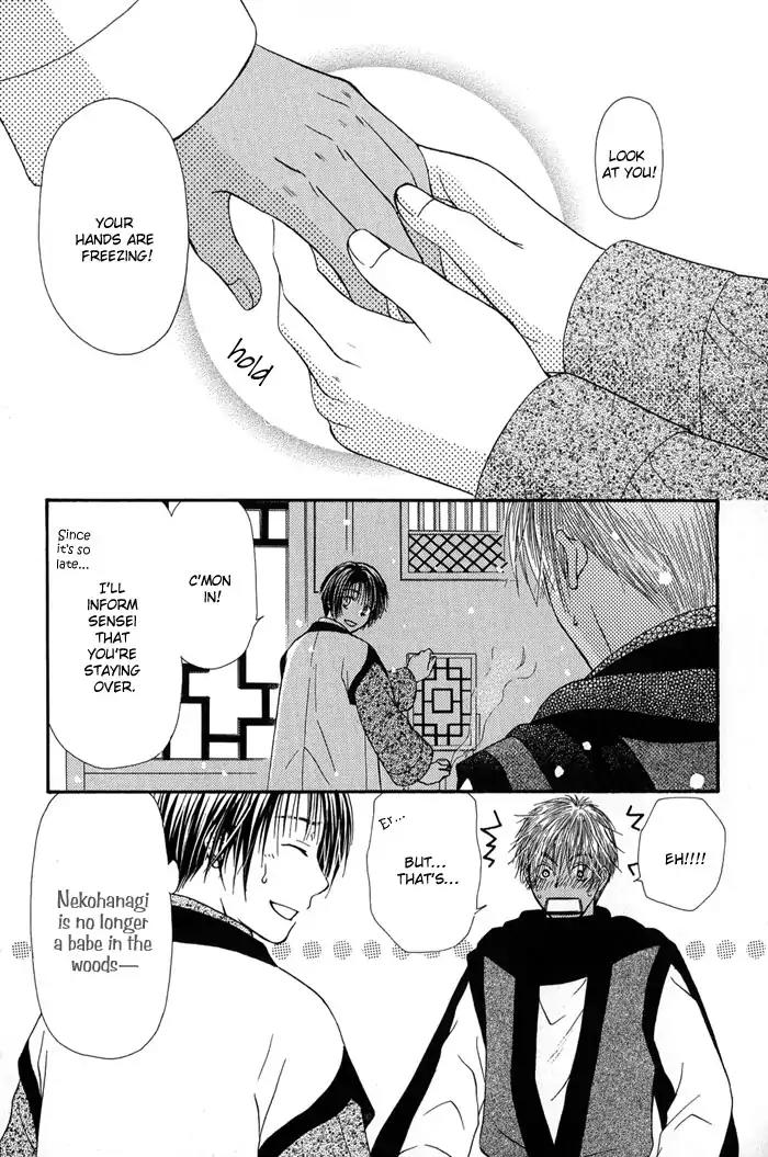 Ou to Hiyaku Chapter 2 page 7 - Chapter 2: Visit In The Snow