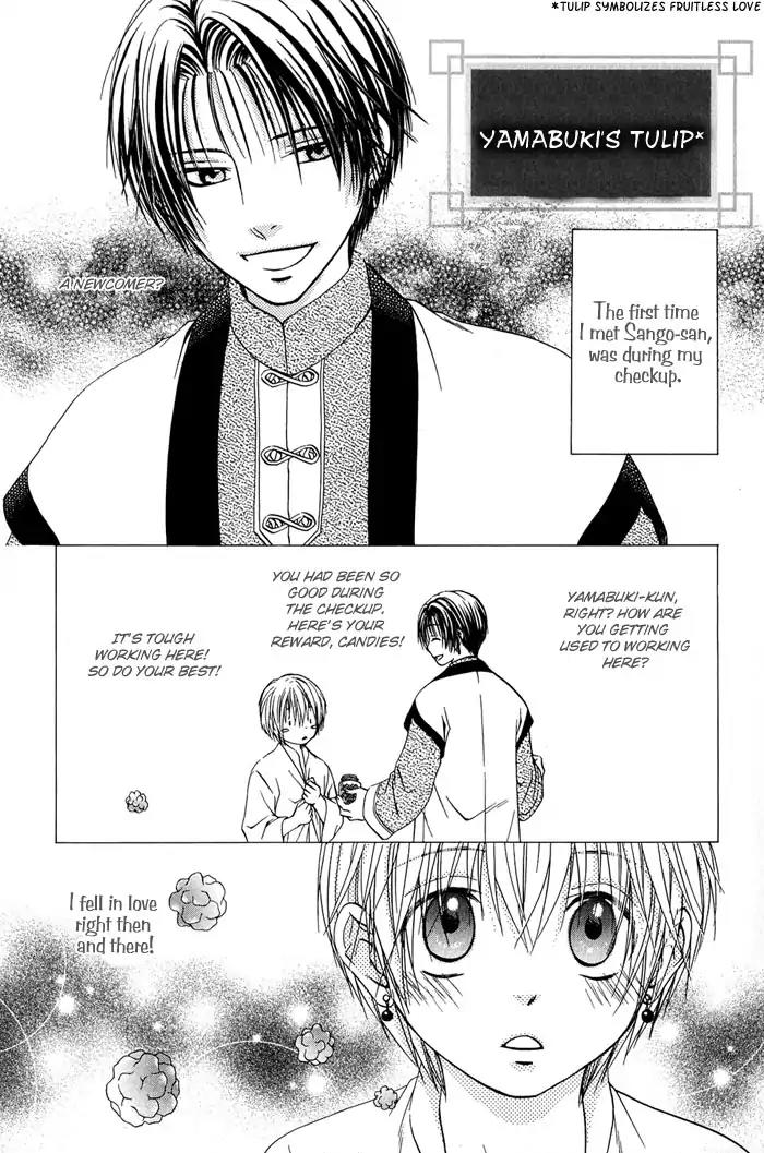 Ou to Hiyaku Chapter 3 page 1 - Chapter 3: Yamabuki's Tulip