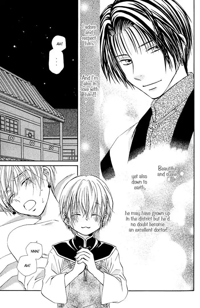Ou to Hiyaku Chapter 3 page 3 - Chapter 3: Yamabuki's Tulip