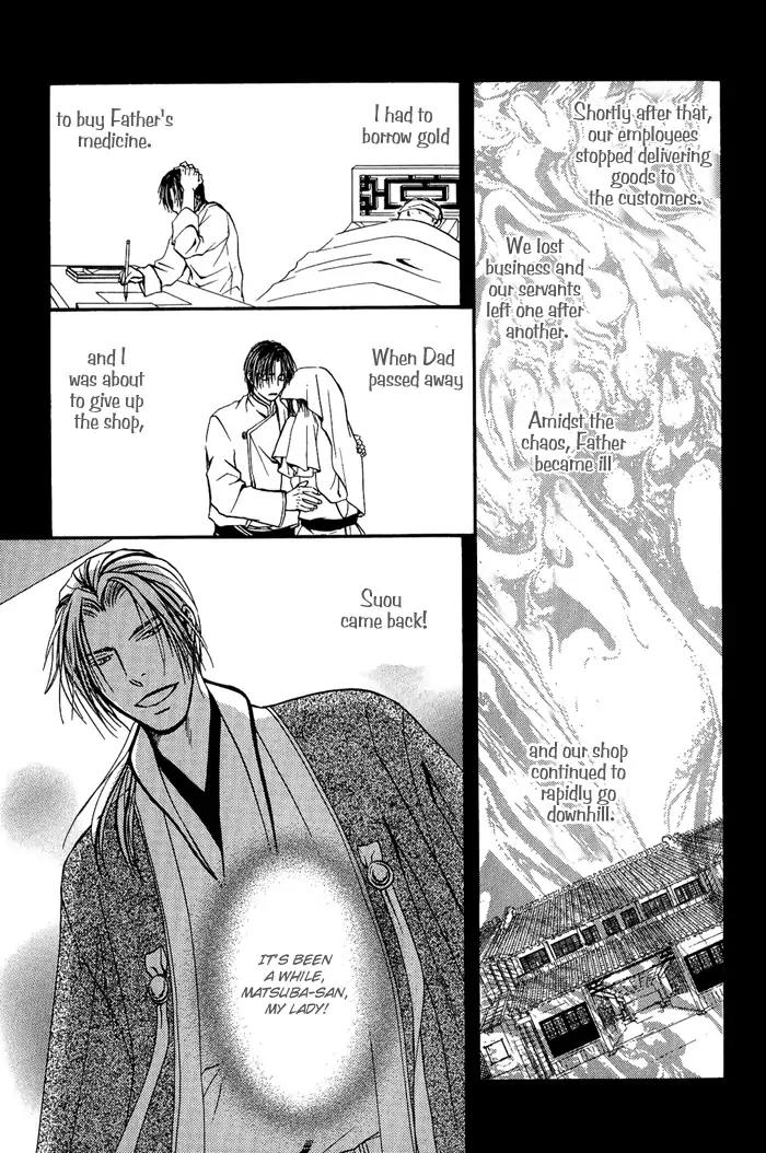 Ou to Hiyaku Chapter 4 page 7 - Chapter 4: Raider ~Black~