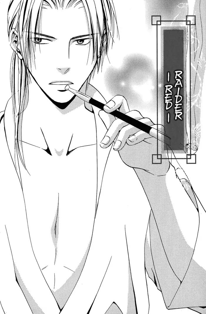 Ou to Hiyaku Chapter 5 page 1 - Chapter 5: Raider ~Red~