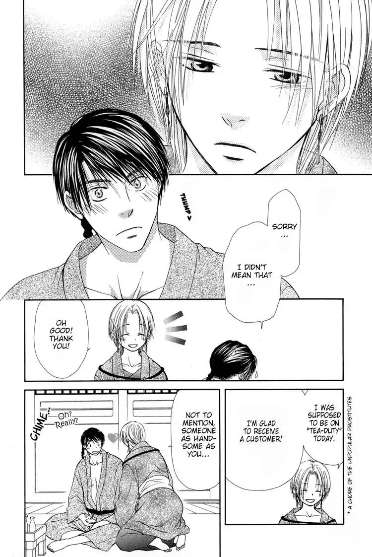 Ou to Hiyaku Chapter 6 page 2 - Chapter 6: Wind Chime