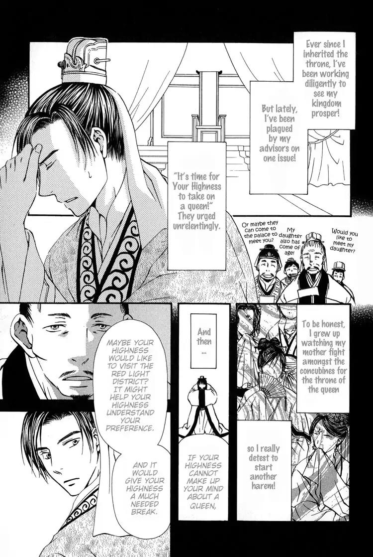 Ou to Hiyaku Chapter 7 page 3 - Chapter 7: The King and The Potion (Part I)