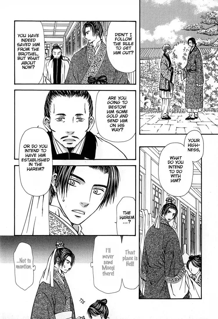 Ou to Hiyaku Chapter 8 page 3 - Chapter 8: The King and The Potion (Part II)