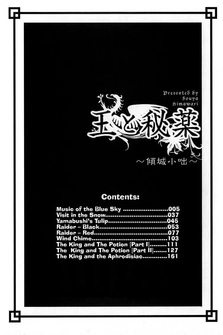 Ou to Hiyaku Chapter 9 page 10 - Chapter 9: The King and The Aphrodisaic [END]