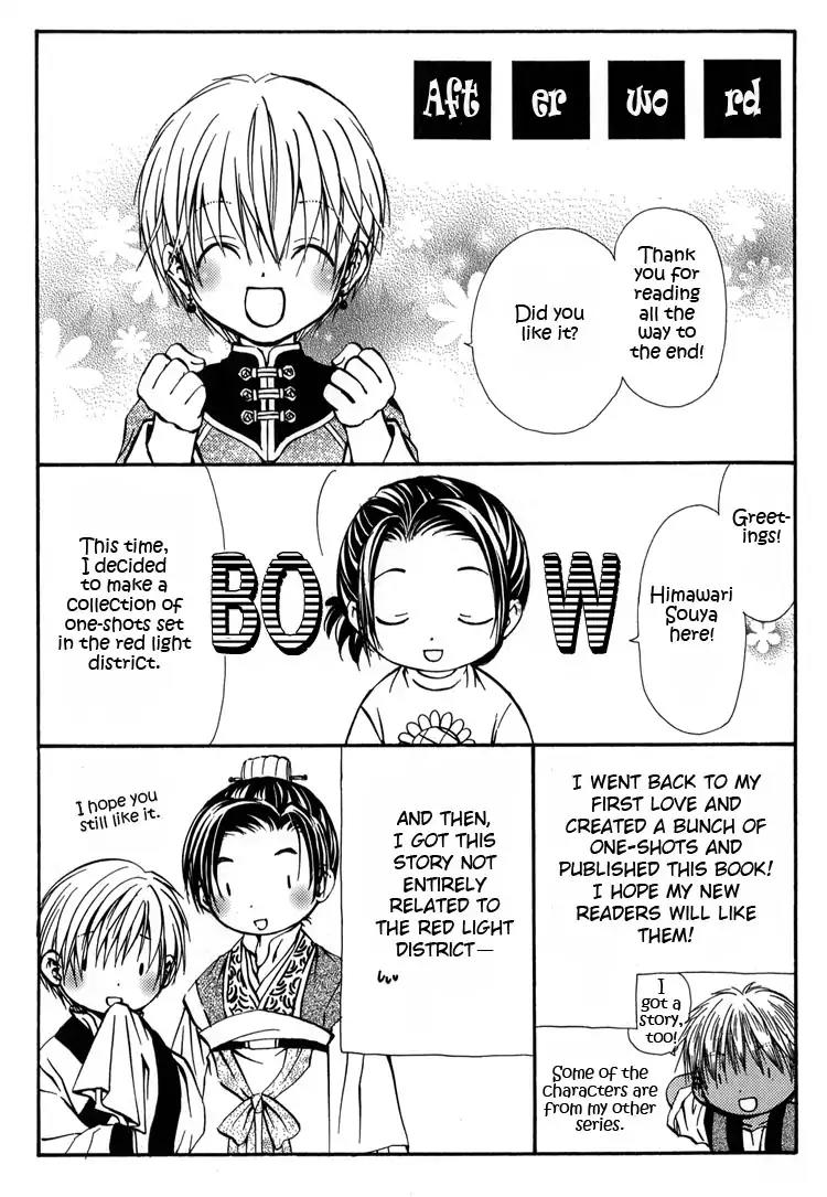Ou to Hiyaku Chapter 9 page 8 - Chapter 9: The King and The Aphrodisaic [END]