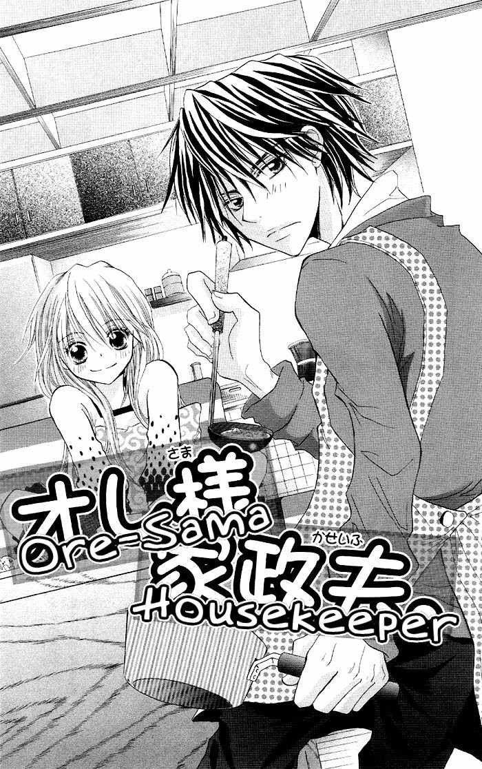 Ouchi e Kaerou Chapter 4 page 3 - Chapter 4: Ore-Sama Housekeeper