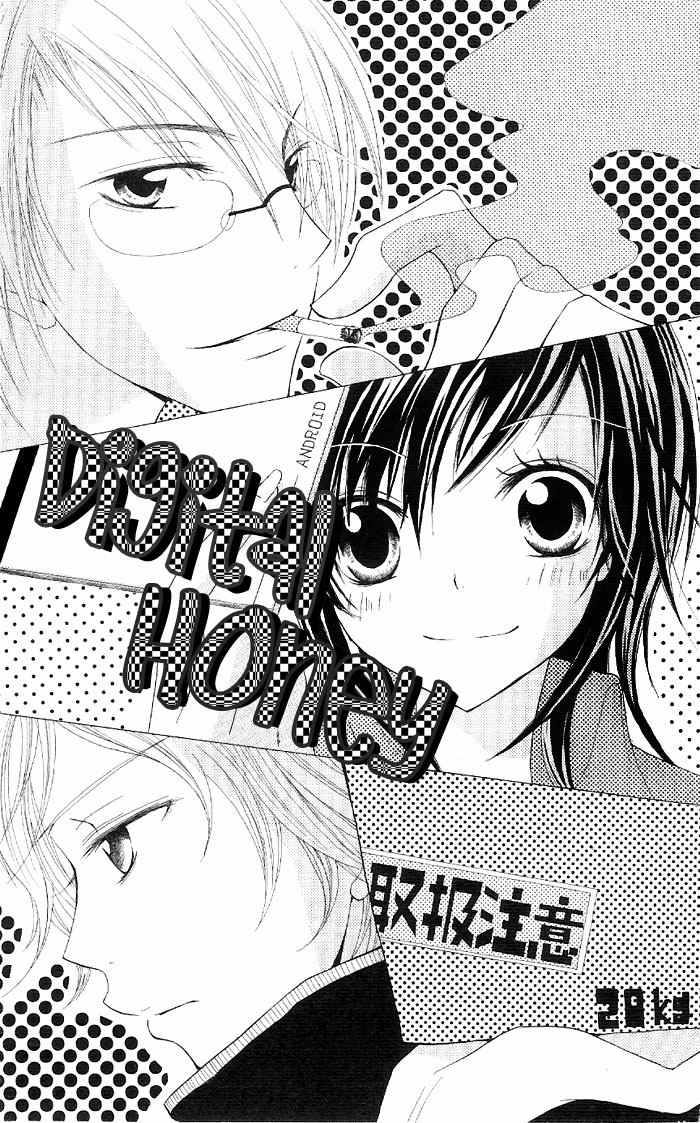 Ouchi e Kaerou Chapter 5 page 3 - Chapter 5: Digital Honey