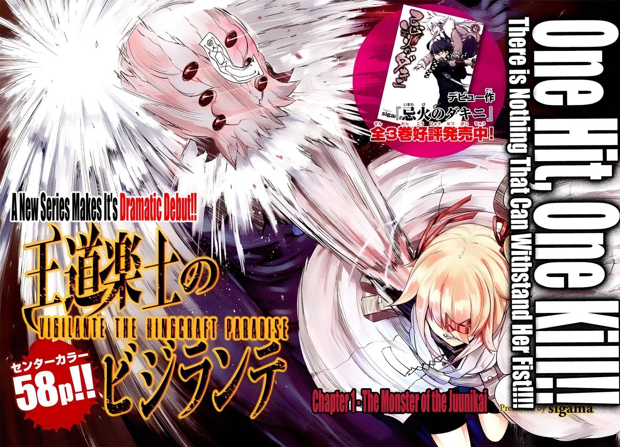 Oudou Rakudo no Vigilante Chapter 1 page 2 - Chapter 1: The Monster of the Juunikai