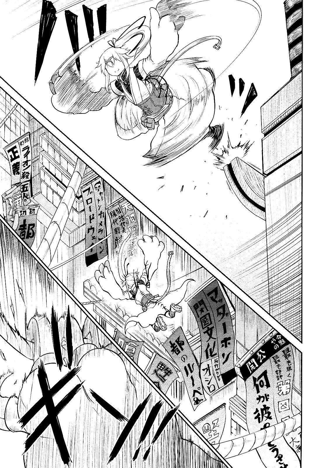 Oudou Rakudo no Vigilante Chapter 1 page 4 - Chapter 1: The Monster of the Juunikai
