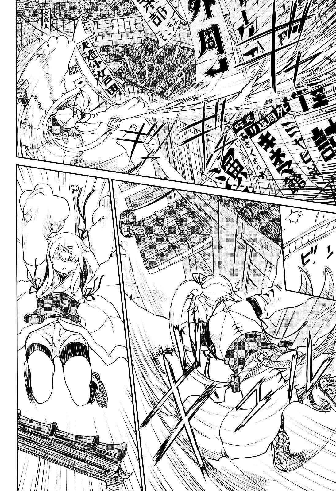 Oudou Rakudo no Vigilante Chapter 1 page 5 - Chapter 1: The Monster of the Juunikai