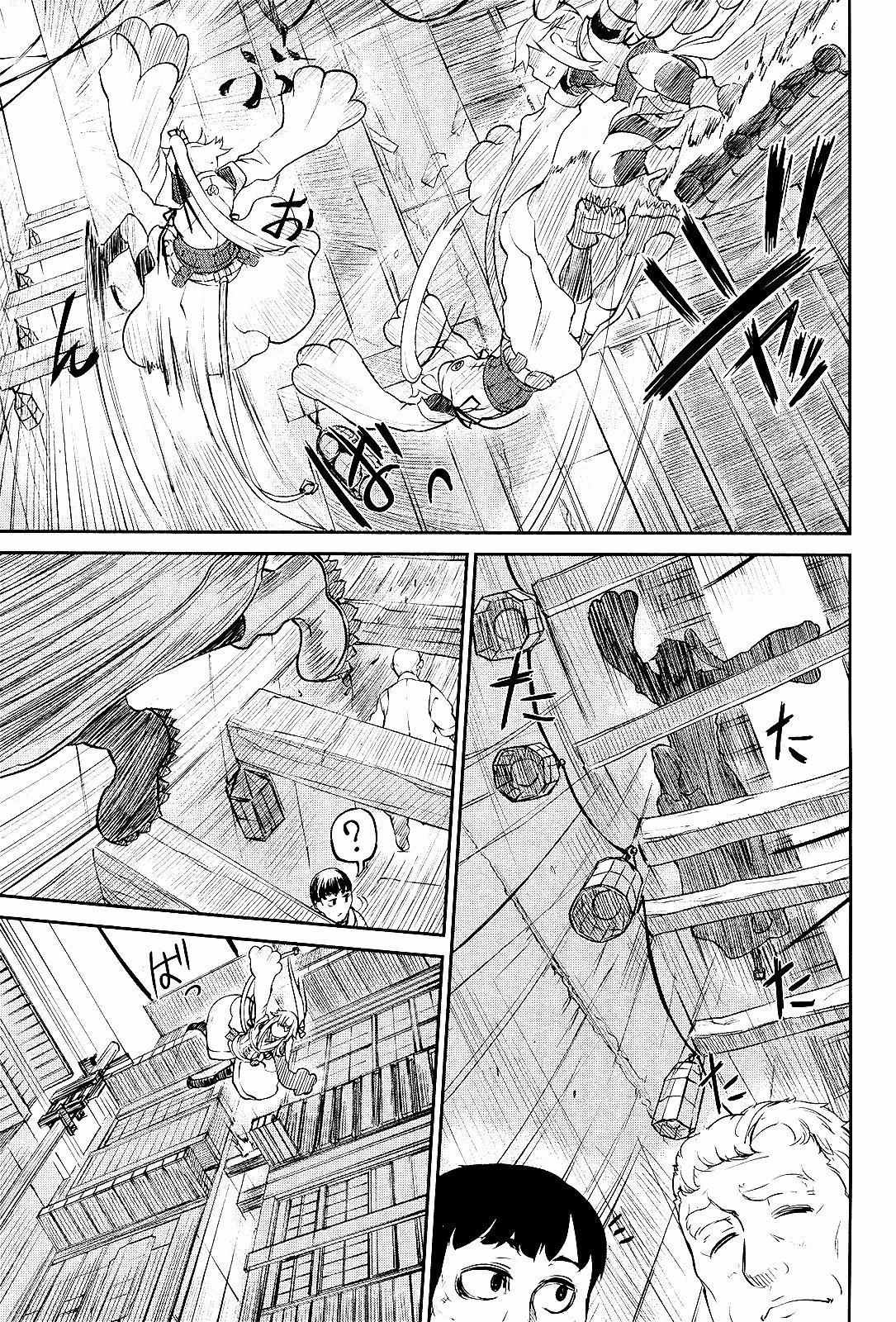 Oudou Rakudo no Vigilante Chapter 1 page 6 - Chapter 1: The Monster of the Juunikai