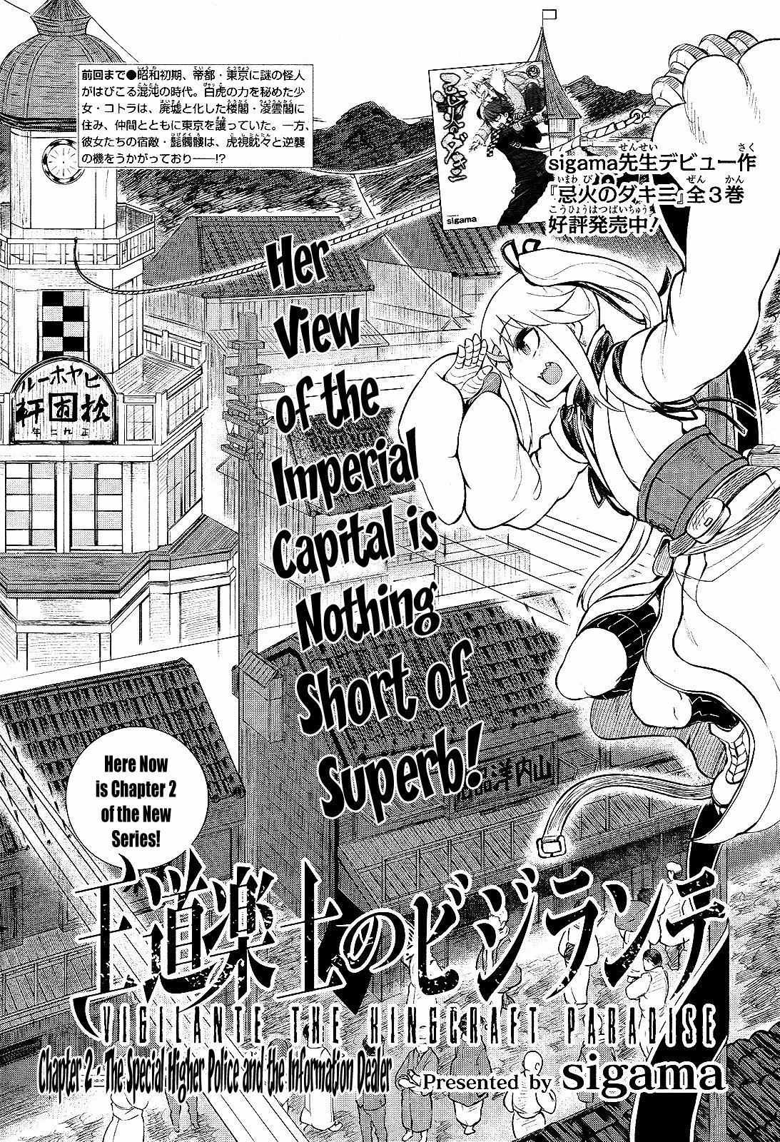 Oudou Rakudo no Vigilante Chapter 2 page 4 - Chapter 2: The Special Higher Police and the Information Dealer