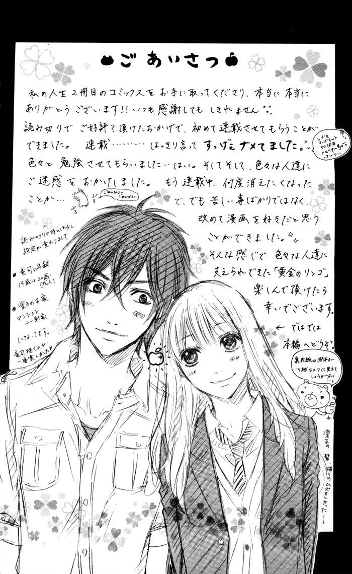 Ougon no Ringo Chapter 1 page 8 - Chapter 1
