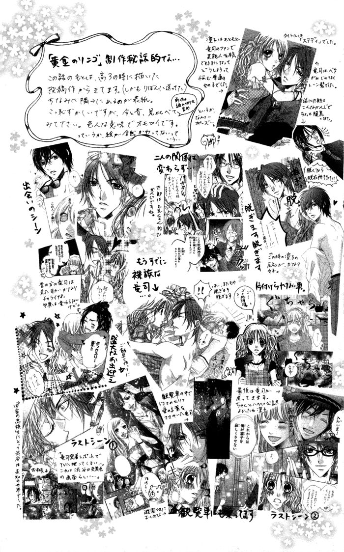 Ougon no Ringo Chapter 9 page 2 - Chapter 9