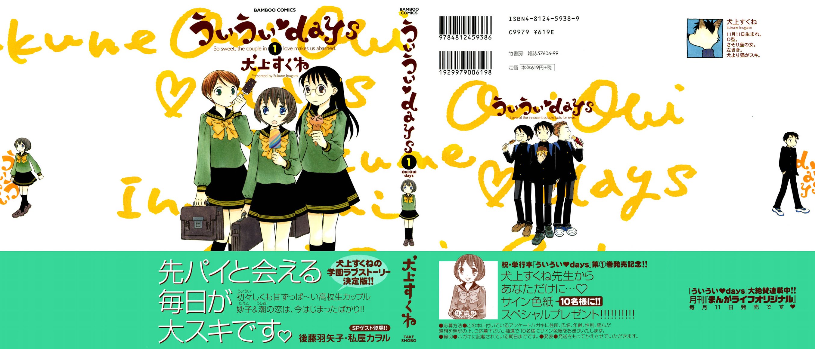 Oui Oui Days Chapter 1.2 page 1 - Chapter 1 v2 : Oui Oui 1 ♥ Blossom, Love Me, Gaze At Me, Love Me