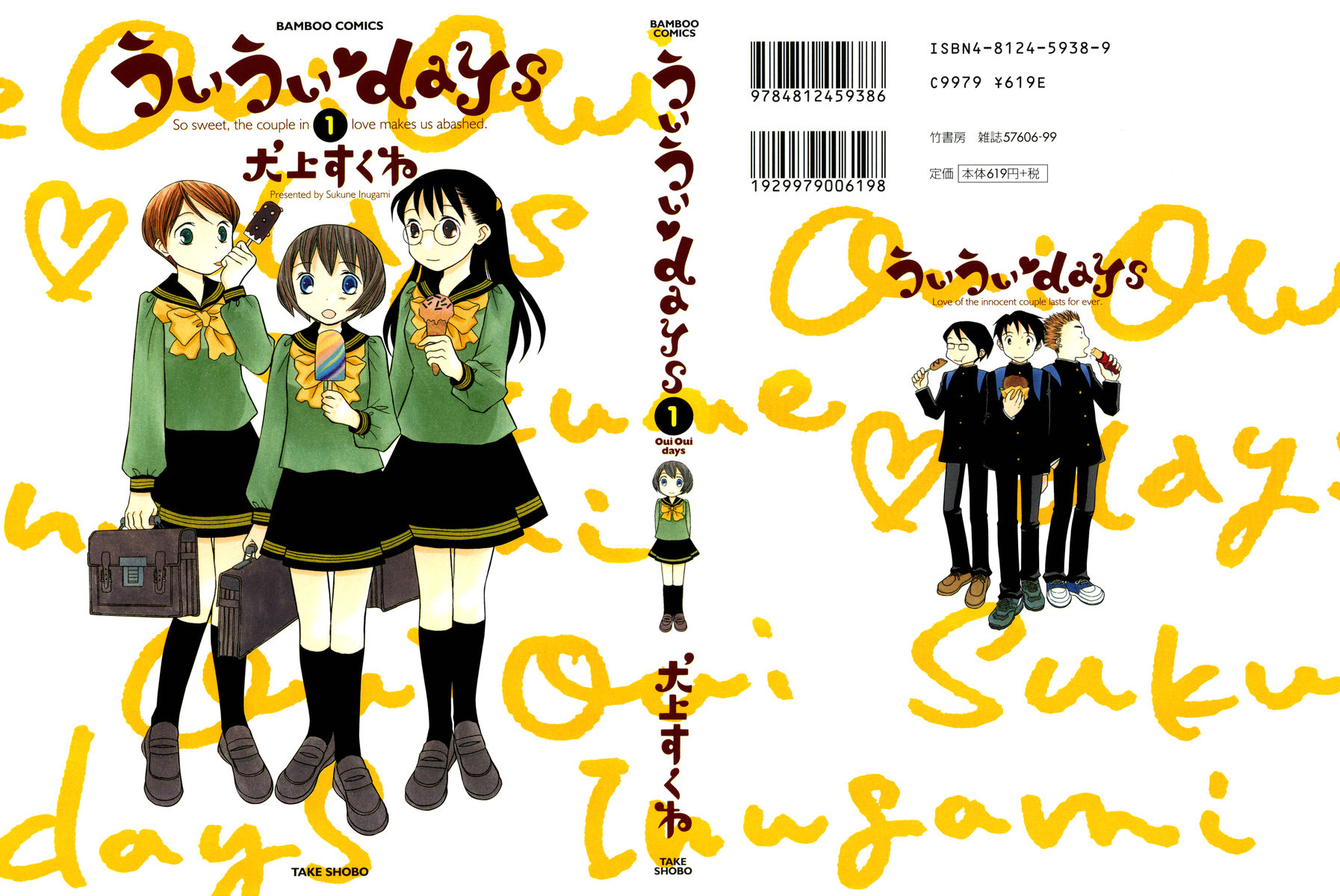 Oui Oui Days Chapter 1.2 page 3 - Chapter 1 v2 : Oui Oui 1 ♥ Blossom, Love Me, Gaze At Me, Love Me