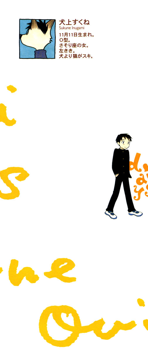 Oui Oui Days Chapter 1.2 page 5 - Chapter 1 v2 : Oui Oui 1 ♥ Blossom, Love Me, Gaze At Me, Love Me