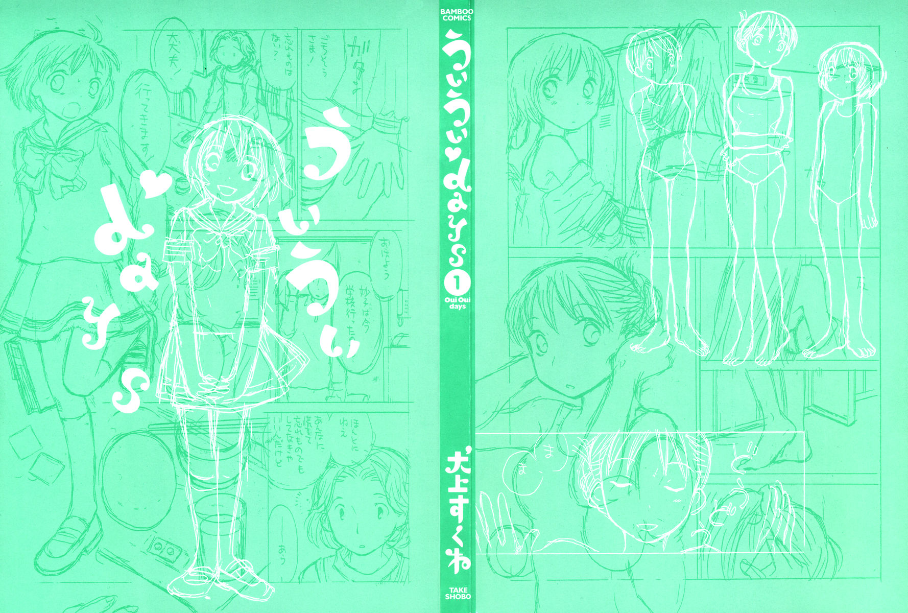 Oui Oui Days Chapter 1.2 page 6 - Chapter 1 v2 : Oui Oui 1 ♥ Blossom, Love Me, Gaze At Me, Love Me