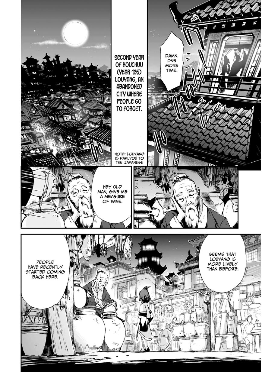 Ouja no Yuugi Chapter 1 page 11 - Chapter 1