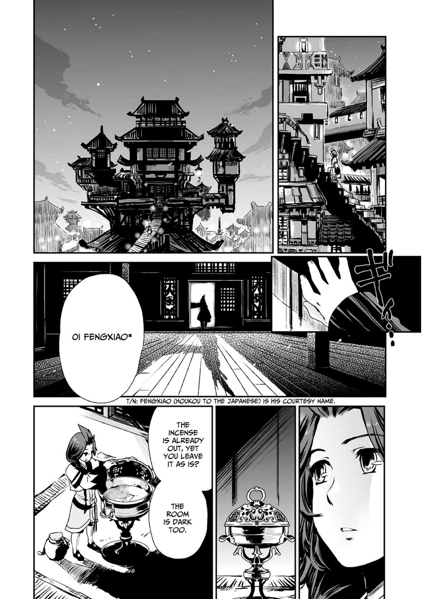 Ouja no Yuugi Chapter 1 page 13 - Chapter 1