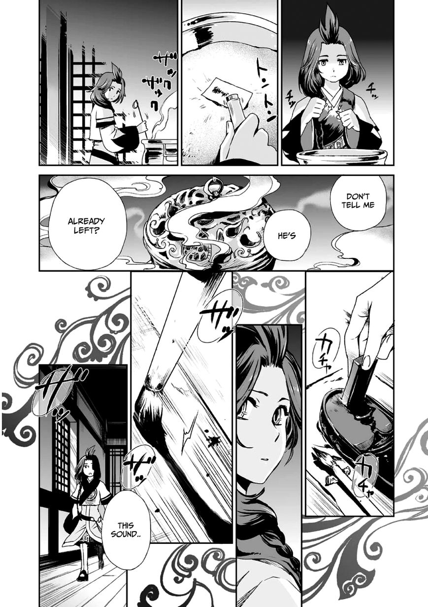 Ouja no Yuugi Chapter 1 page 14 - Chapter 1