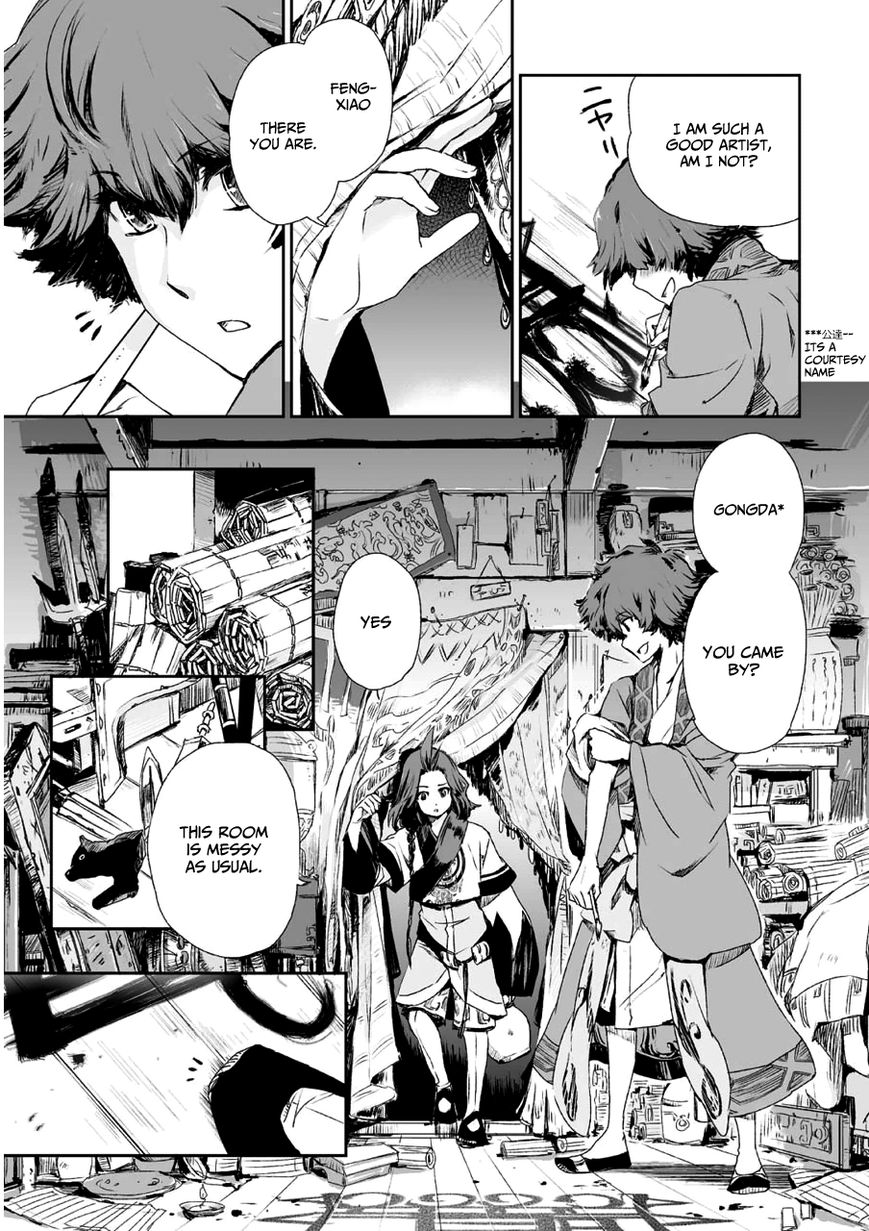 Ouja no Yuugi Chapter 1 page 17 - Chapter 1