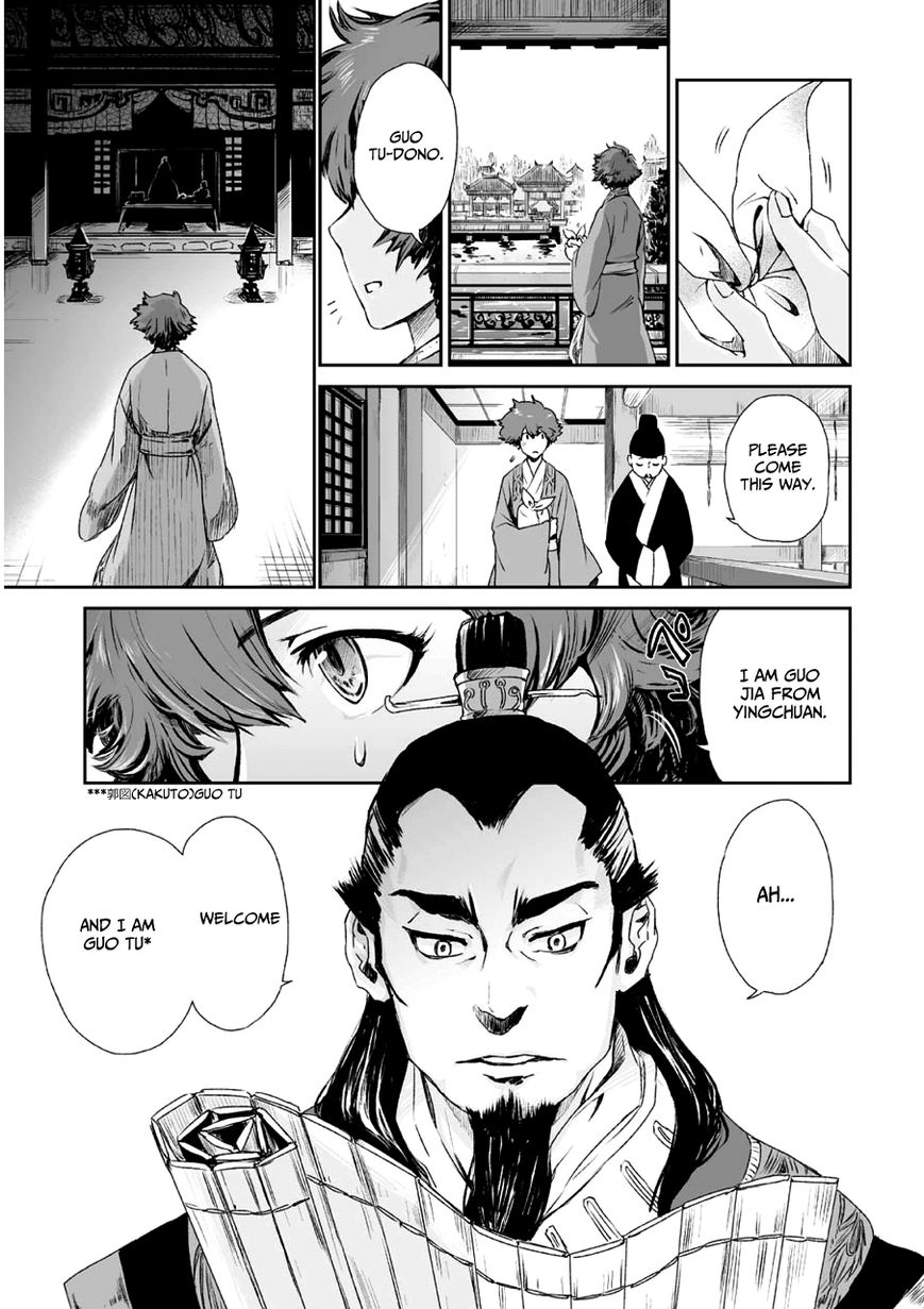 Ouja no Yuugi Chapter 1 page 27 - Chapter 1