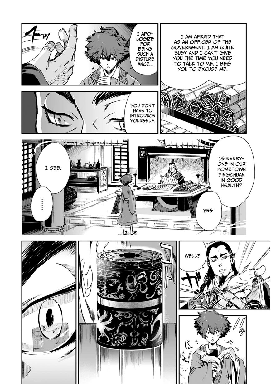 Ouja no Yuugi Chapter 1 page 28 - Chapter 1