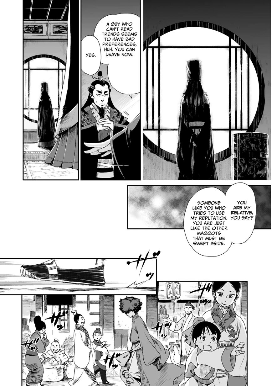 Ouja no Yuugi Chapter 1 page 32 - Chapter 1