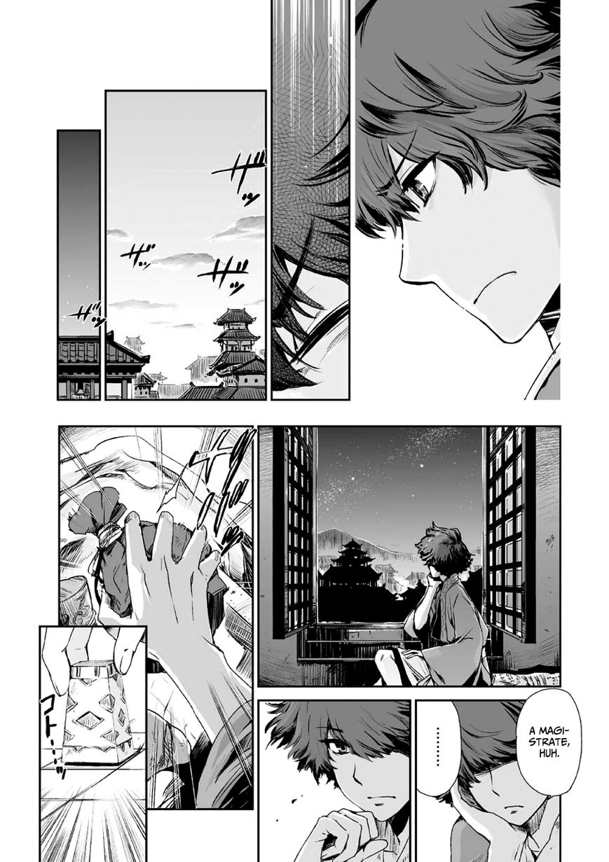 Ouja no Yuugi Chapter 1 page 33 - Chapter 1