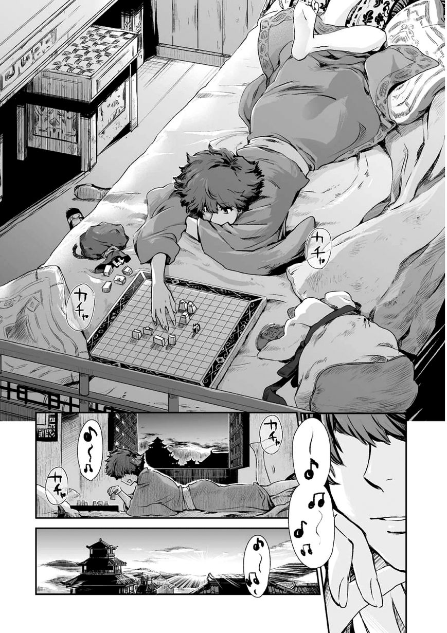 Ouja no Yuugi Chapter 1 page 34 - Chapter 1