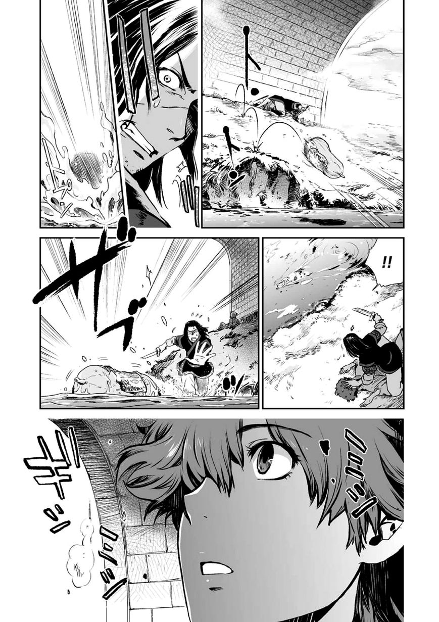 Ouja no Yuugi Chapter 1 page 39 - Chapter 1