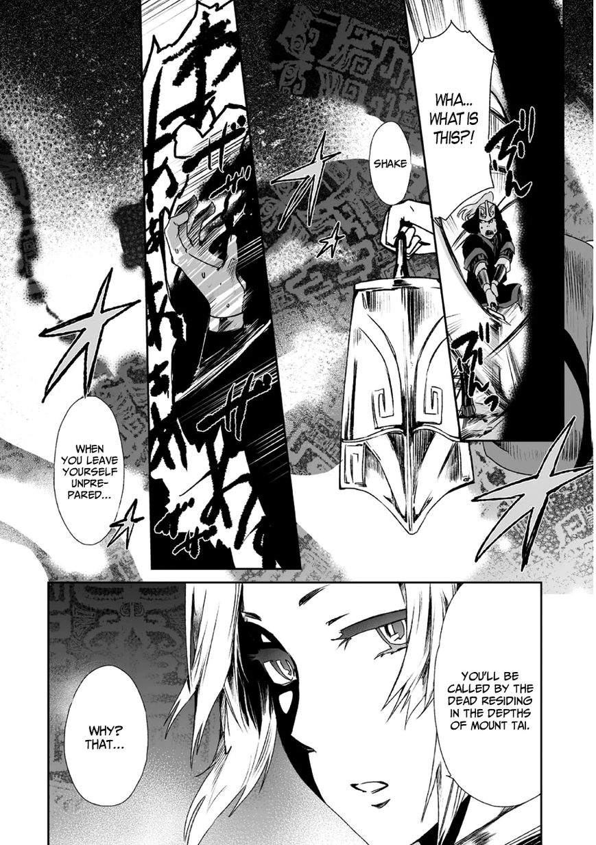 Ouja no Yuugi Chapter 10 page 17 - Chapter 10