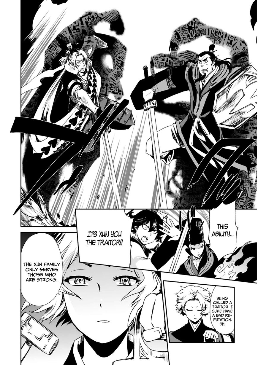 Ouja no Yuugi Chapter 10 page 23 - Chapter 10